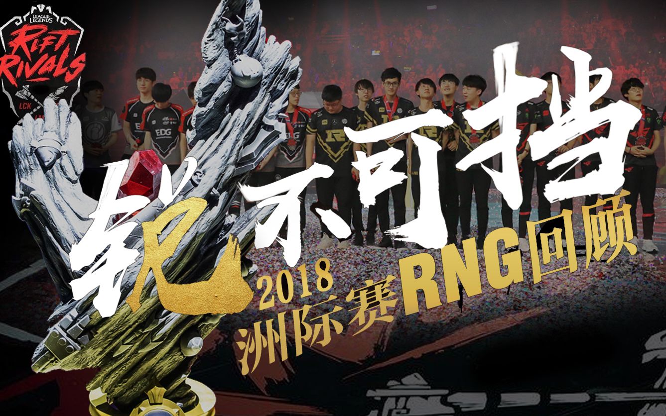 哈兰德在RNG比赛中锐不可当，最后时刻胜出引发热议！